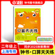 鐘書金牌小學生口算天天練一年級二年級三年級四年級五年級上下冊心算速算計算專項訓練口算練習題卡練習本上海滬教版小學生口算訓練 【現(xiàn)貨】二年級上冊（同步2025秋新教材）