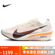 耐克NIKE女子跑步鞋 VAPORFLY NEXT% 4運(yùn)動(dòng)鞋HF6411-100白 38