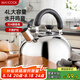 美廚（maxcook）燒水壺304不銹鋼水壺 4L加厚鳴音 煤氣電磁爐通用 MS004Y