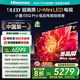 海信電視小墨E5Q Pro 75英寸超畫質(zhì)U+Mini LED 信芯芯片 墨晶屏300Hz 75E5Q-PRO E5NPRO+升級(jí)國家補(bǔ)貼