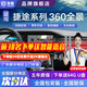 京盾捷途大圣X70X70PLUS X90PLUS X95 360度全景影像系統(tǒng)行車記錄儀5D 18-24 25款捷途大圣  5D全景 汽車全車360度環(huán)視加裝行車記錄儀倒車高清