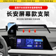 松占長安CS55/CS75PLUS二三四代逸動(dòng)PLUS/DT車載屏幕導(dǎo)航專用手機(jī)支架 機(jī)械自鎖【尊享Z款】橫豎兩用 20-24款逸動(dòng)PLUS-10.25/7寸專用