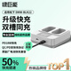 綠巨能（llano）適用松下DMW-BLK22相機(jī)電池S5電池PD/QC快充DC-S5M2X/GH6/GH5M2/S5K電池雙充充電器