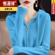 恒源祥2023新款帽領(lǐng)開(kāi)衫女拉鏈帽衫寬松連帽外搭毛衣女針織衫外套 湖藍色 XL 建議115斤-130斤