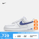 耐克空軍一號(hào)男子膠底板鞋秋運(yùn)動(dòng)鞋官方NIKE AIR FORCE 1 HQ2037 100白/深寶藍(lán) 43