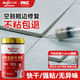Allgll瓷磚膠空鼓修補專用墻地磚灌漿注射強力粘合劑地板磚松動起翹灌縫