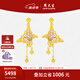 周大生莫奈聯(lián)名黃金耳釘足金珍珠閃光蝴蝶琺瑯心動蝶舞耳飾送女友禮物 足金心動蝶舞耳釘-(贈熒光燈) 4.69g-【預(yù)售以實(shí)際克重多退少補(bǔ)】
