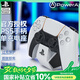 PowerAPlayStation官方授權(quán) DualSense手柄充電座 PS5手柄座充 手柄支架 黑神話悟空 怪獵 雙影奇境 明末
