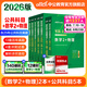 公共+科目任選】中公教育軍隊文職人員考試用書2026管理學(xué)部隊文職技能崗考教材真題題庫刷題公共科目專業(yè)科目可選 數(shù)學(xué)3化學(xué)教育學(xué)會計新聞法學(xué)英語臨床醫(yī)學(xué)護(hù)理事業(yè)單位事業(yè)編考試用書2025 【數(shù)學(xué)2】+