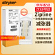 STRYKER史賽克zipline減張器醫(yī)用減張貼兒童面部剖腹產(chǎn)甲狀腺醫(yī)美術(shù)后 16cm美國進(jìn)口zipline減張器【1片】