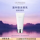 萊珀妮（La Prairie）滋潤潔面乳200ml洗面奶護(hù)膚品禮盒清潔毛孔保濕七夕情人節(jié)禮物