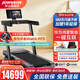 喬山（JOHNSON）跑步機(jī)家庭用 可折疊室內(nèi)運(yùn)動減肥爬坡健身器材企業(yè)健身房TX-5 鴻蒙智選+21.5吋彩屏/新款TX-5