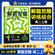 2025秋解題覺醒選擇性必修第一冊選擇性必修1數(shù)學(xué)XJ湘教新教材名師解題同步講解高二上 天星教育