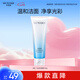 水密碼水光透亮潔面乳120g 補(bǔ)水保濕洗面奶深層清潔