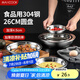 美廚（maxcook）加厚304不銹鋼盤碟 盆碟26CM  加寬加深 耐摔 MCWAPD26