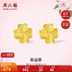 周六福幸運(yùn)四葉草足金999黃金耳釘女 計(jì)價(jià)A0912975 一對(duì) 約0.91g