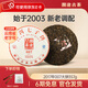 瀾滄古茶云南普洱生普 2017年007普洱生茶大餅 7年陳高性價(jià)比茶葉禮盒 【7年陳化】大餅357g