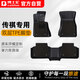 博士倫TPE汽車(chē)腳墊適用于傳祺GS3/GS8/GS4 PLUS/GS4 COUPE/GS4/GS5影豹