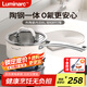 LUMINARC奶鍋316L不銹鋼輔食鍋陶瓷不粘鍋無(wú)涂層母嬰兒家用小奶鍋煮面熬湯