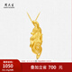 周大生天使金羽黃金吊墜女足金羽毛硬金掛墜七夕情人節(jié)禮物送女友 足金天使金羽吊墜【單吊墜-不含鏈】 1.05g