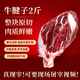 臨小夏甘肅西北地產(chǎn)整塊原切牛后腿肉草原散養牛新鮮牛肉生鮮食材 原切牛腱子*2斤