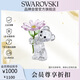 施華洛世奇Kris 小熊 雛菊小熊 精致擺件 送女朋友生日禮物女5675327