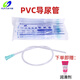 華越牌一次性PVC導(dǎo)尿管無菌女男式使用硅膠無球囊包100只 F12號(hào)100只(PVC較硬)整包