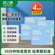 綠之源4盒裝甲醛測(cè)試盒檢測(cè)盒自測(cè)盒空氣甲醛檢測(cè)儀測(cè)甲醛檢測(cè)試紙家用