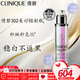倩碧302鐳射瓶美白精華提亮敏感肌護(hù)膚七夕情人節(jié)生日禮物 【囤貨裝】302美白精華100ml