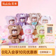 若來（Rolife）Nanci囡茜巧克力繽紛毛絨小熊娃娃玩偶盲盒手辦玩具生日禮物 整盒