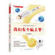 愛(ài)國主義教育叢書(shū) 單本購買(mǎi) 贈手冊 我們有個(gè)航天夢(mèng)
