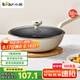 小熊（Bear）陶瓷精鐵炒鍋無(wú)化學(xué)涂層炒菜鍋 32cm家用平底鍋電磁爐燃?xì)庠钔ㄓ? title=