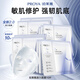 珀萊雅源力面膜2.0肌源曬后修護(hù)舒緩敏感補(bǔ)水保濕送女友媽媽生日禮物 源力面膜【10片】