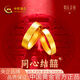 中國黃金（CHINA GOLD）黃金戒指女999足金一對雙喜情侶戒指婚嫁訂婚三金禮物送女友老婆 雙喜情侶對戒約7.6g*一對