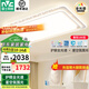 雷士（NVC）LED吸頂燈國家補(bǔ)貼星空氛圍燈具燈飾套餐客廳燈臥室燈餐廳燈-星河 180W 43㎡內(nèi)適用 6795lm 護(hù)眼智控