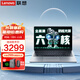 聯(lián)想小新Pro16筆記本電腦 六核銳龍R5高性能超輕薄本 V15.6英寸揚(yáng)天大屏辦公設(shè)計(jì)學(xué)生游戲手提本 六核R5-7430U 16G內(nèi)存 512G高速固態(tài) 滿血顯卡 FHD全高清屏 精裝升級(jí) WiFi