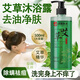 dyey云南本草艾草嫩膚沐浴露止癢除螨祛痘殺菌去角質(zhì)持久留香沐浴液
