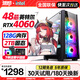逆昂128G內(nèi)存酷睿i7升24核電競臺式機(jī)電腦4060電競主機(jī)吃雞獨(dú)顯辦公組裝大額補(bǔ)貼家用游戲水冷電腦整機(jī) 主機(jī)+32英寸【高刷顯示器+鍵鼠套裝】 套四：i9級32芯8G獨(dú)顯/64G/1T暢玩3A