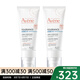 雅漾（Avene） 舒緩特護(hù)保濕乳霜面霜七夕送禮 CREME滋潤(rùn)型 40ml 兩支
