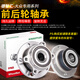 德智匯適配新帕薩特途安途觀(guān)明銳昊銳高6速騰邁騰CC前輪軸承后輪軸承FAG 大眾途觀(guān)10-18款 后輪軸承（FAG）單個(gè)價(jià)格