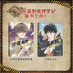 【旗艦店正版】少年慕野推理筆記全套1-17冊 15-16-17冊（單本套裝自選）偵察偵探推理小說探案推理書少年牧野冒險小學生三四五六年級偵探懸疑小說JST 【新書2冊】16-17冊少年慕野推理筆記