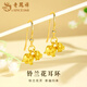 老鳳祥黃金鈴蘭花耳墜女款足金花朵耳環(huán)飾品教師節生日禮物送女友愛(ài)人鈴蘭花耳墜【贈S925銀圓珠耳鉤】約0.6g