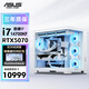 華碩 ROG全家桶創(chuàng)世神【六期免息】酷睿Ultra9 285K/RTX5090夜神整機(jī)組裝電腦DIY臺式電腦吹雪純白主機(jī) 五:i7 14700KF+RTX5070