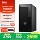 戴爾OptiPlex Tower 7020MT 高性能 商用臺式電腦主機(jī)(i3-12100 8G 512G)辦公學(xué)習(xí)生產(chǎn)力 編程