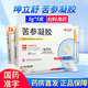 [坤立舒]苦參凝膠 5g*5支 2盒裝 陰道給藥