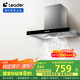 海爾（Haier）抽油煙機(jī) 統(tǒng)帥Ieader歐式頂吸排煙機(jī) 大吸力380Pa風(fēng)壓 抽油煙機(jī)家用租房優(yōu)選IT1902