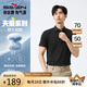 柒牌【天蠶系列】短袖POLO衫男含桑蠶絲莫代爾夏季商務(wù)百搭翻領(lǐng)上衣