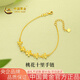 中國(guó)黃金（CHINA GOLD）黃金手鏈女足金桃花十里手鏈七夕情人節(jié)禮物送女友老婆 桃花手鏈約3.6g【甄選禮盒】