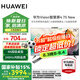 華為vision智慧屏4SE NEW 75英寸 國家補貼15% 4K超級投屏AI攝像頭鴻蒙高清智能語音K歌護眼平板電視機 75英寸 【政府補貼15%】
