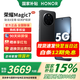 榮耀Magic7國家補貼 新品5G手機 絨黑色 16GB+512GB 官方標(biāo)配【至高補貼500元】
